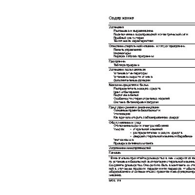 HOTPOINT-ARISTON ARXL 129