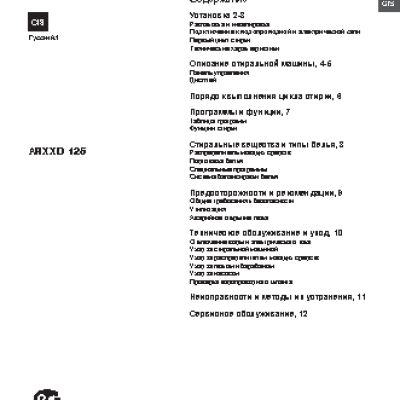 HOTPOINT-ARISTON ARXXD 125