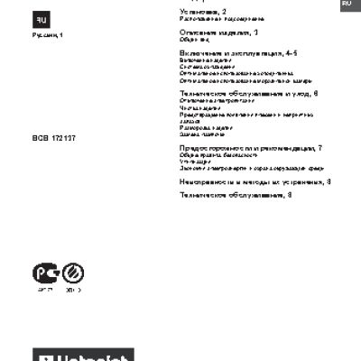 HOTPOINT-ARISTON BCB 172137