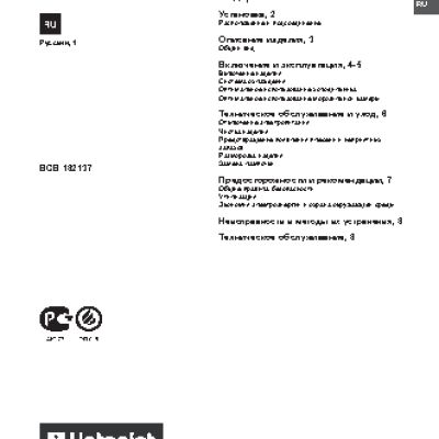 HOTPOINT-ARISTON BCB 182137