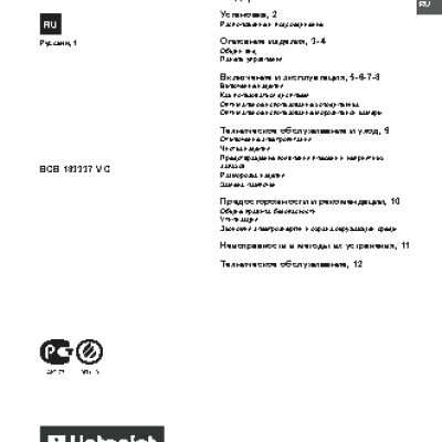 HOTPOINT-ARISTON BCB 183337 V C