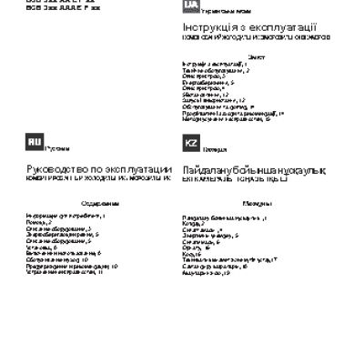 HOTPOINT-ARISTON BCB 33 A F (RU)