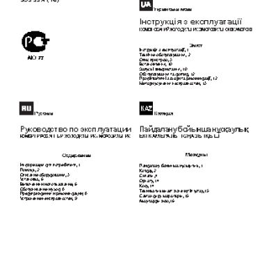 HOTPOINT-ARISTON BCB 33 A (RU)