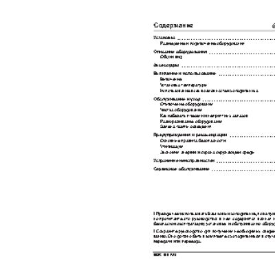HOTPOINT-ARISTON BDR 190 AAI