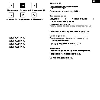 HOTPOINT-ARISTON BMBL 1823F (HA)