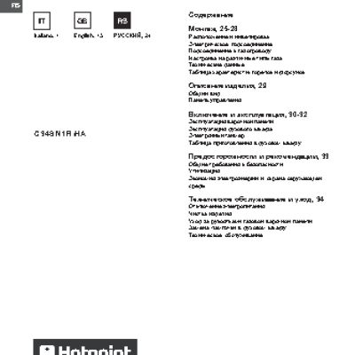 HOTPOINT-ARISTON C34S N1 WR