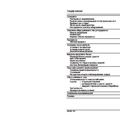 HOTPOINT-ARISTON CAWD 129