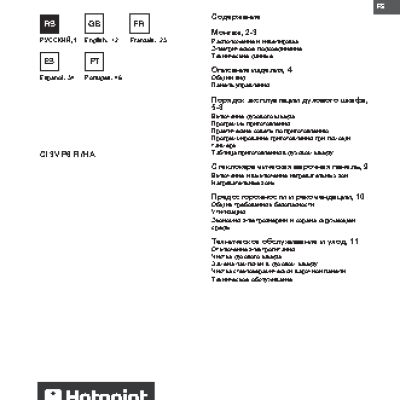 HOTPOINT-ARISTON CI 3V P6 (X)