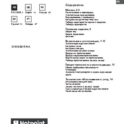 HOTPOINT-ARISTON CI 65S E9 (W) (X)