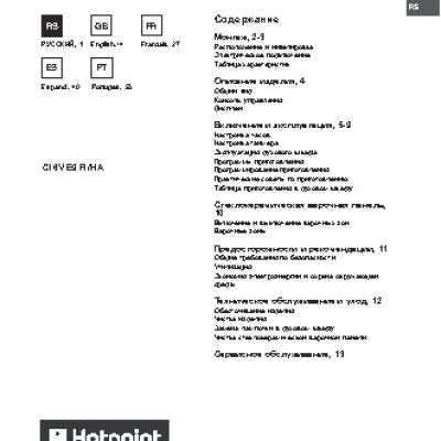 HOTPOINT-ARISTON CI 6V E9 (W)