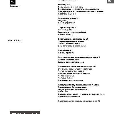 HOTPOINT-ARISTON CIS LFT 321 HX