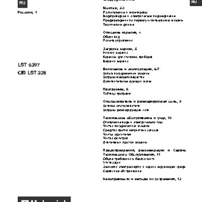 HOTPOINT-ARISTON CIS LST 328