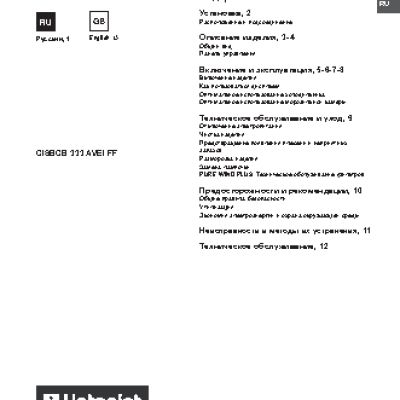 HOTPOINT-ARISTON CISBCB 333 AVEI FF