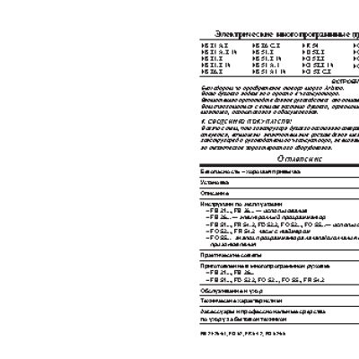 HOTPOINT-ARISTON CISFB51 IX