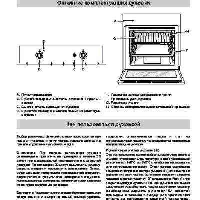 HOTPOINT-ARISTON CISFB G IX