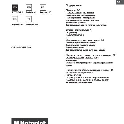 HOTPOINT-ARISTON CJ 34S G5 (X)