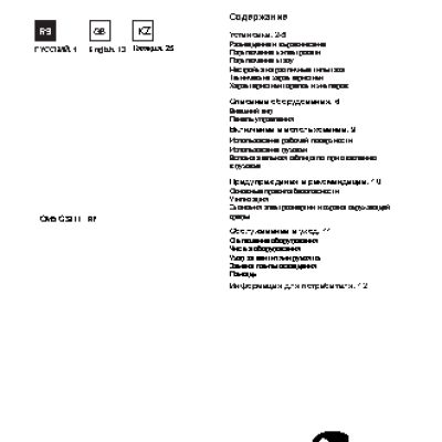 HOTPOINT-ARISTON CM5 GSI11 (W) (X)