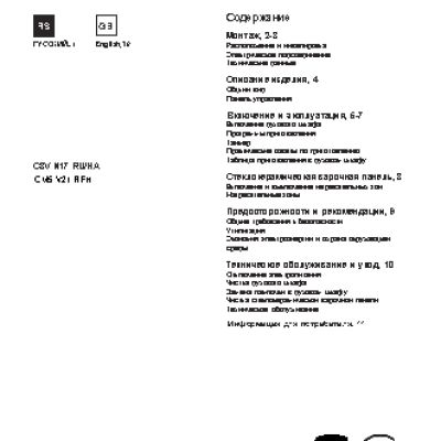 HOTPOINT-ARISTON CM5 V21 (X)