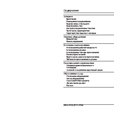 HOTPOINT-ARISTON CP 65 S P2 (HA)