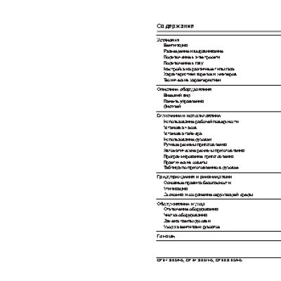 HOTPOINT-ARISTON CP 98 S EA (HA)
