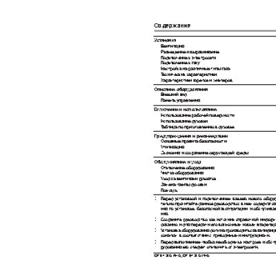 HOTPOINT-ARISTON CP 97 SG1