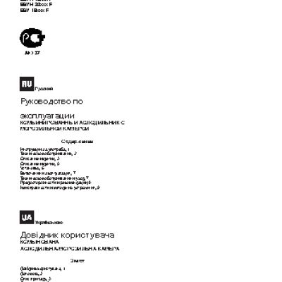 HOTPOINT-ARISTON EBYH 18220 XF