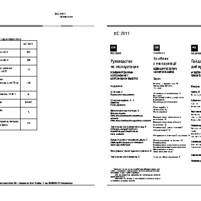 HOTPOINT-ARISTON EC 2011