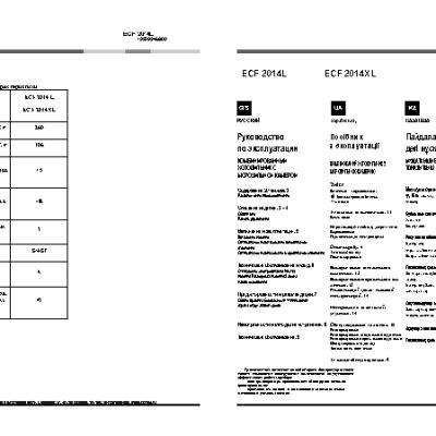 HOTPOINT-ARISTON ECF 2014L (XL)