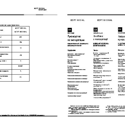 HOTPOINT-ARISTON ECFT 1813 HL (SHL)