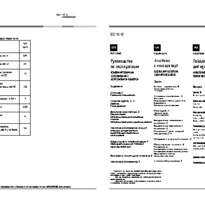 HOTPOINT-ARISTON ED 1612