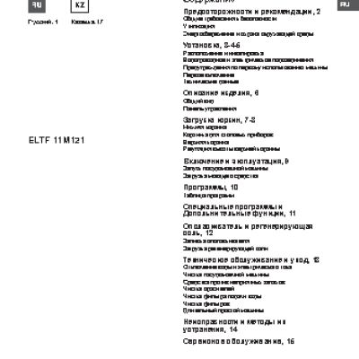 HOTPOINT-ARISTON ELTF 11M121 C