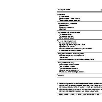 HOTPOINT-ARISTON FZ99 C AN