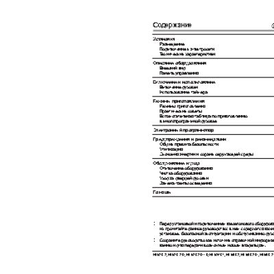 HOTPOINT-ARISTON FB52 IX