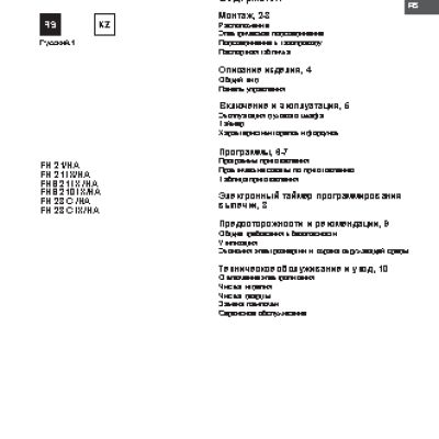 HOTPOINT-ARISTON FHS 21 IX HA