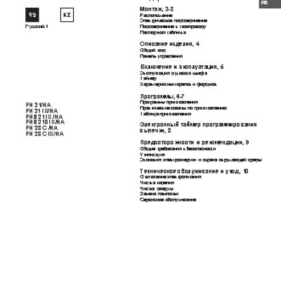 HOTPOINT-ARISTON FH 21 IX/HA