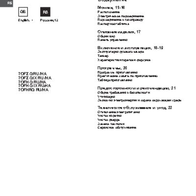 HOTPOINT-ARISTON FH G IX