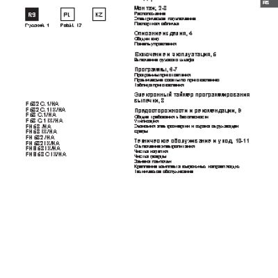 HOTPOINT-ARISTON FHS 53 C IX HA