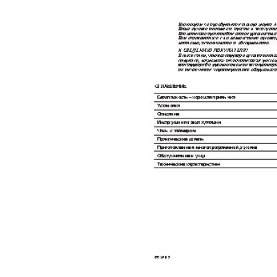 HOTPOINT-ARISTON FR540 AN