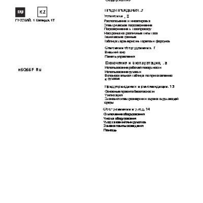 HOTPOINT-ARISTON H5G56F (W) RU