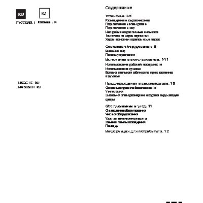 HOTPOINT-ARISTON H5GG1C (W) (X)