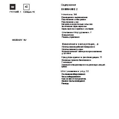 HOTPOINT-ARISTON H5GSH2AF (W) RU