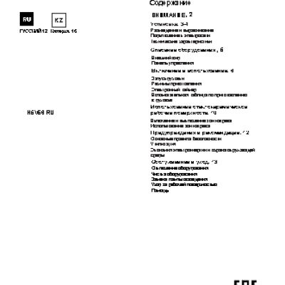 HOTPOINT-ARISTON H5V56 (W) (X)