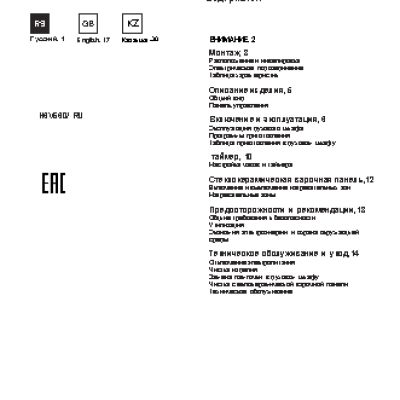 HOTPOINT-ARISTON H6V560 (W)