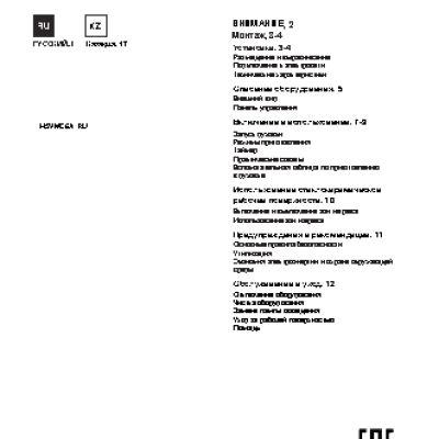 HOTPOINT-ARISTON H 5V MC 6A (X)