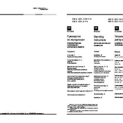 HOTPOINT-ARISTON HBD 1201.3 SB NF H