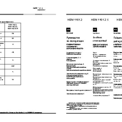 HOTPOINT-ARISTON HBM 1161.2 (CR) (X)