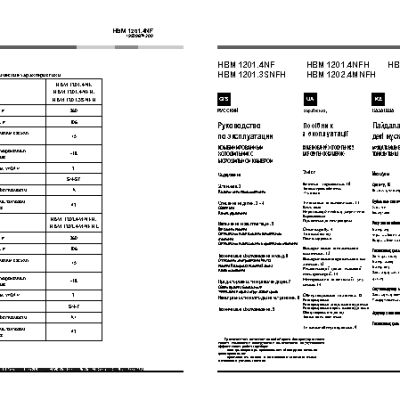 HOTPOINT-ARISTON HBM 1202.4MNFH (MNFHL)