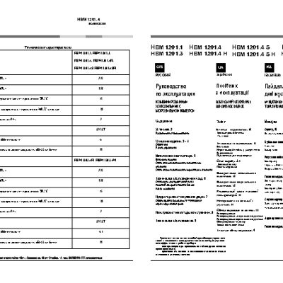 HOTPOINT-ARISTON HBM 1201.4