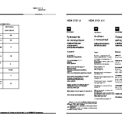 HOTPOINT-ARISTON HBM 2181.4(X)