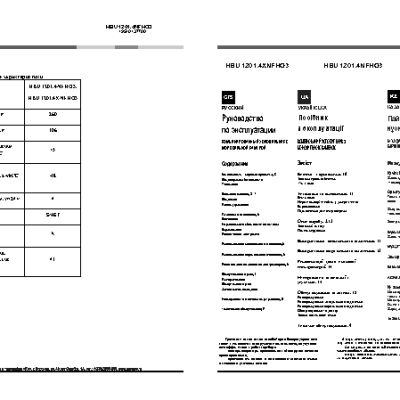 HOTPOINT-ARISTON HBU 1201.4NFHO3